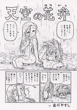 Page 38 of DRAGONQUEST nirvana