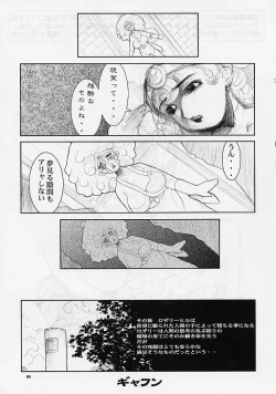 Page 84 of DRAGONQUEST nirvana