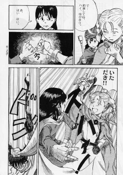 Page 99 of DRAGONQUEST nirvana