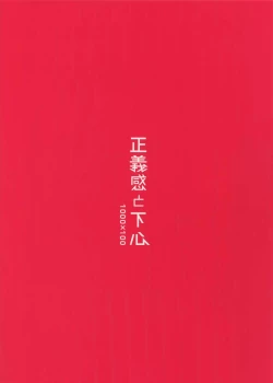 Page 26 of Masayoshi-kan to Shitagokoro