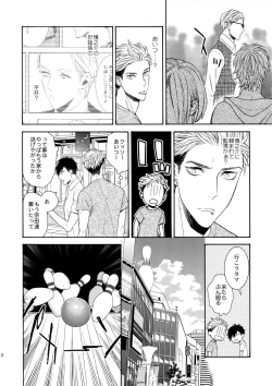 Page 11 of Uruwashi no Tinker Bell 9