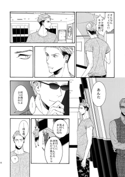 Page 13 of Uruwashi no Tinker Bell 9