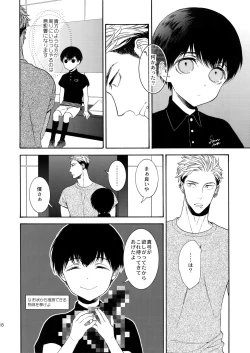 Page 17 of Uruwashi no Tinker Bell 9