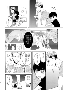 Page 19 of Uruwashi no Tinker Bell 9