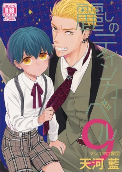 Page 1 of Uruwashi no Tinker Bell 9