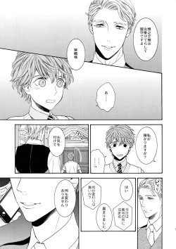 Page 4 of Uruwashi no Tinker Bell 9