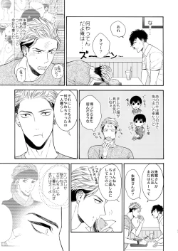 Page 6 of Uruwashi no Tinker Bell 9