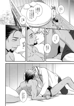 Page 11 of Secret Beach