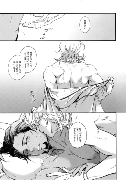 Page 14 of Secret Beach