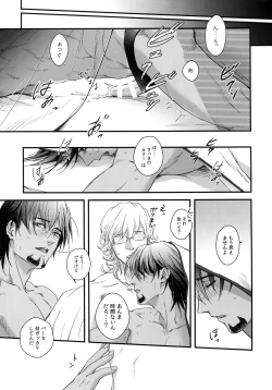 Page 18 of Secret Beach