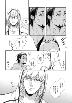 Page 7 of Secret Beach