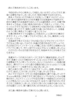 Page 26 of Umibe no Tabi ni Kitai Suru.