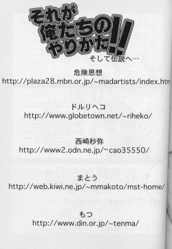 Page 29 of Sore ga Oretachi no Yarikata!! Soshite Densetsu e