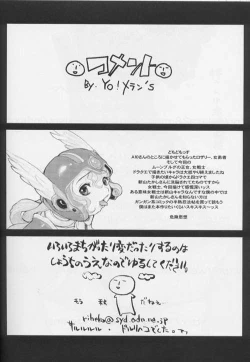 Page 30 of Sore ga Oretachi no Yarikata!! Soshite Densetsu e