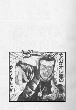 Page 3 of Sore ga Oretachi no Yarikata!! Soshite Densetsu e