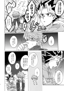 Page 15 of Shakunetsu no Yousui: Suinan no Sou