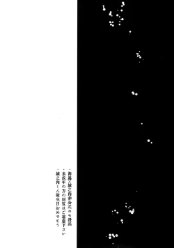 Page 2 of Shakunetsu no Yousui: Suinan no Sou