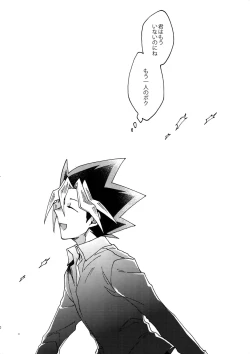 Page 39 of Shakunetsu no Yousui: Suinan no Sou