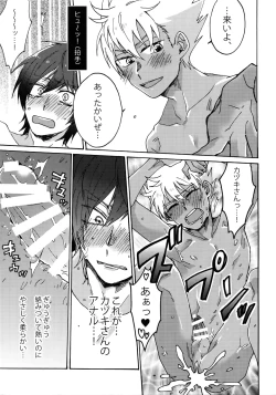 Page 28 of Matsuri da Sex Cherry Boy ni Shojomaku o: Doutei Saikou