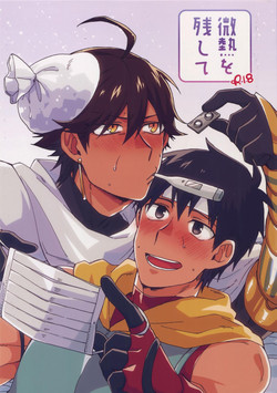 Download Binetsu o Nokoshite: Zutto Atsui mama de