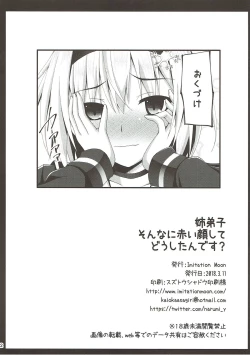 Page 21 of Anedeshi Sonna ni Akai Kao Shite Doushitan desu?