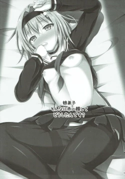 Page 2 of Anedeshi Sonna ni Akai Kao Shite Doushitan desu?