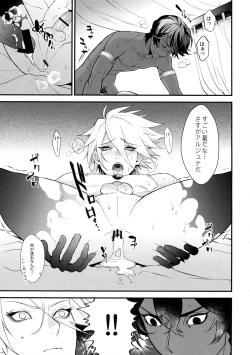 Page 26 of Seihai Sex Sensou