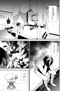 Page 2 of Seihai Sex Sensou