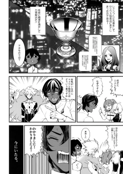 Page 3 of Seihai Sex Sensou