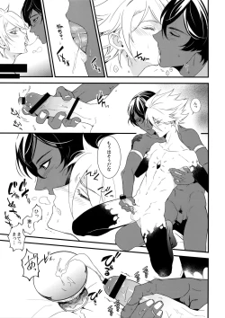 Page 8 of Seihai Sex Sensou