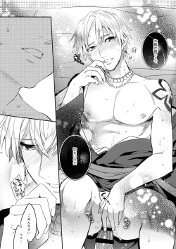 Page 11 of Kin-san to Hime Hajime