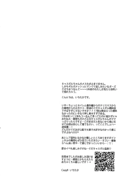 Page 19 of Kin-san to Hime Hajime