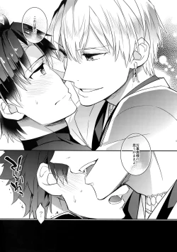 Page 6 of Kin-san to Hime Hajime