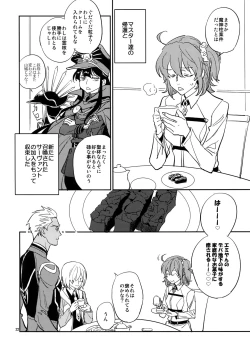 Page 21 of Gudaguda ni Shite- Make me GUDAGUDA