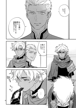 Page 25 of Gudaguda ni Shite- Make me GUDAGUDA