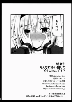 Page 22 of Anedeshi Sonna ni Akai Kao Shite Doushitan desu?