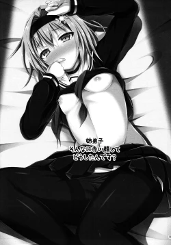 Page 3 of Anedeshi Sonna ni Akai Kao Shite Doushitan desu?