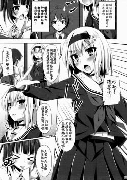 Page 5 of Anedeshi Sonna ni Akai Kao Shite Doushitan desu?