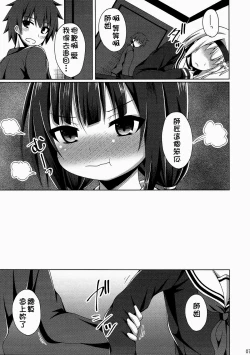 Page 7 of Anedeshi Sonna ni Akai Kao Shite Doushitan desu?