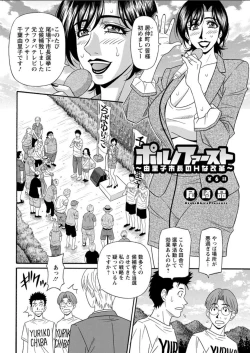 Page 178 of Action Pizazz DX 2018-03