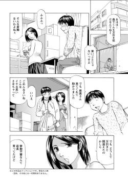 Page 214 of Action Pizazz DX 2018-03