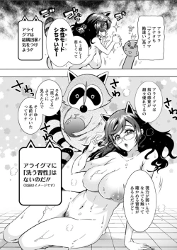Page 33 of Action Pizazz DX 2018-03