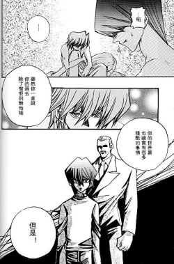 Page 15 of Umiyori Fukaku