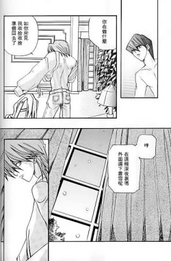 Page 19 of Umiyori Fukaku