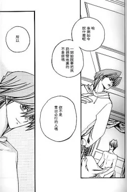 Page 20 of Umiyori Fukaku