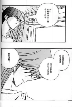 Page 21 of Umiyori Fukaku