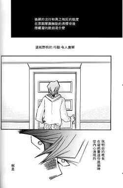 Page 23 of Umiyori Fukaku