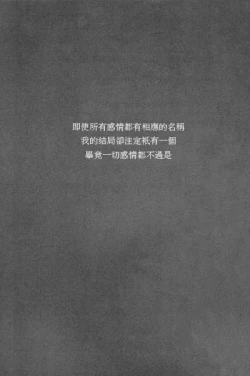 Page 2 of Umiyori Fukaku