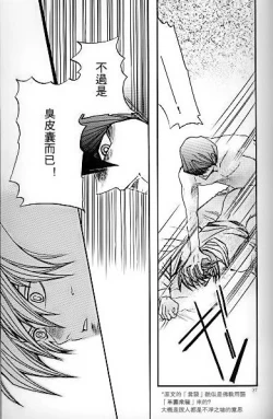 Page 34 of Umiyori Fukaku