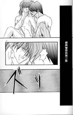 Page 37 of Umiyori Fukaku